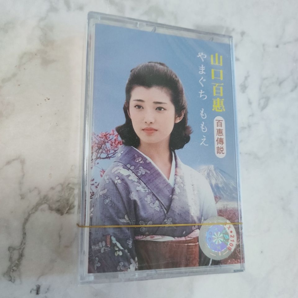 Vintage Collectibles & More Llc Photos - ยามากุจิ โมโมเอะเพลงญี่ปุ่นคลาสสิก เทปคาสเซ็ต เทปบันทึกเสียงวินเทจ แบรนด์ใหม่ ปิดผนึก