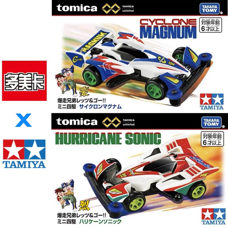 Vintage Collectible Model Cars - ในสต็อกของแท้ TOMY Tomica Tamiya Mini 4WD