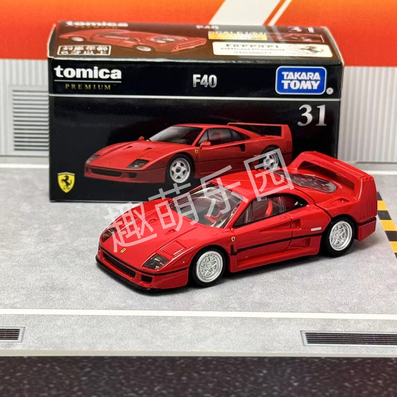 Vintage Collectible Model Cars - ทาการ่า โทมี่ โทมิก้า พรีเมียม หมายเลข 31