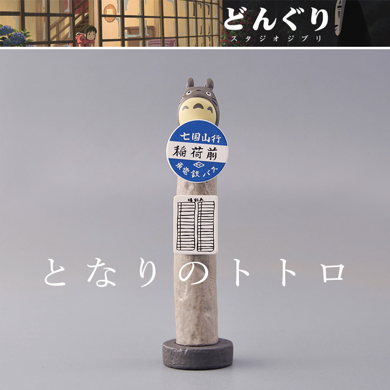 ของแท้จากเรื่องเพื่อนบ้านของฉั - Vintage Items Collection บทวิจารณ์และราคา