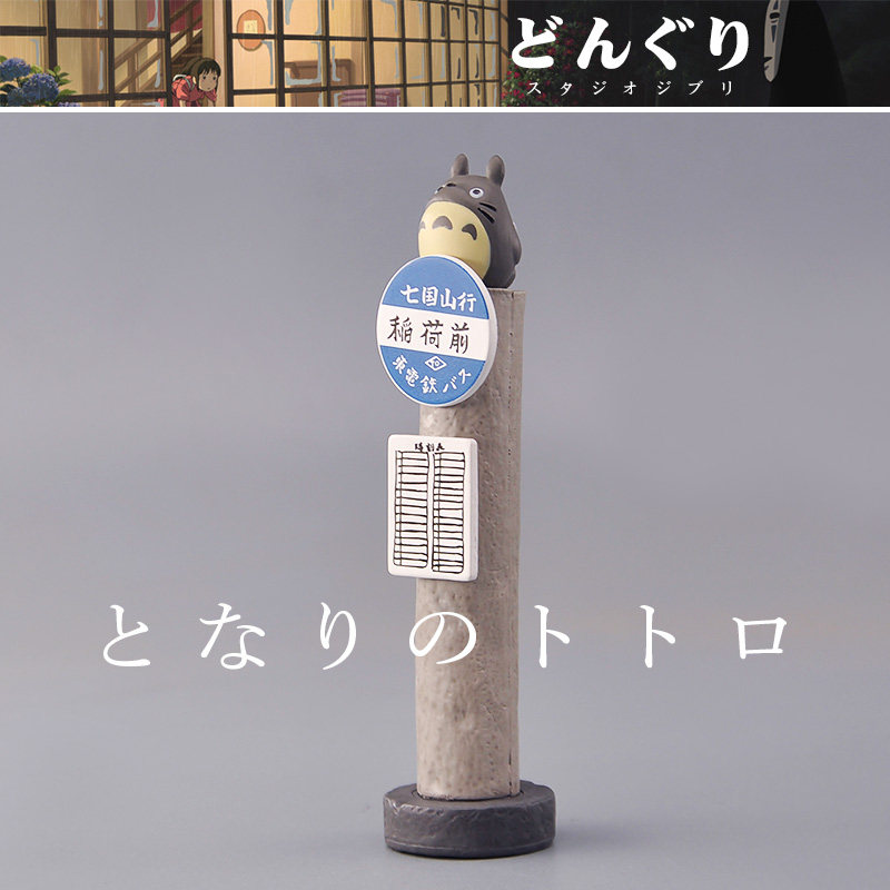 ของแท้จากเรื่องเพื่อนบ้านของฉั - Vintage Items Collection บทวิจารณ์และราคา