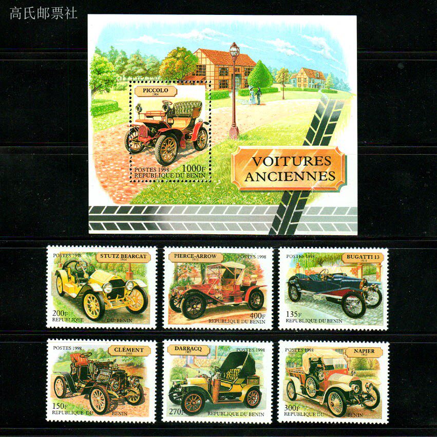 แสตมป์ไปรษณีย์เบนิน Y1998 รถยน - Vintage Collectible Stamps บทวิจารณ์และราคา
