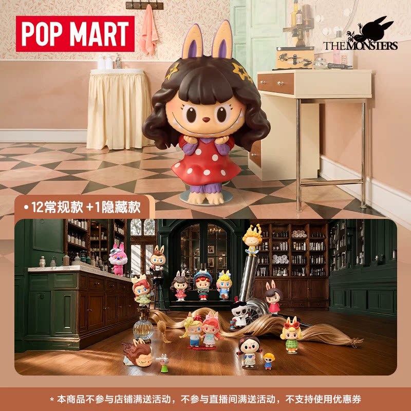 2026 POP MART Labubu The Monst - Vintage And Collectible Toys บทวิจารณ์และราคา