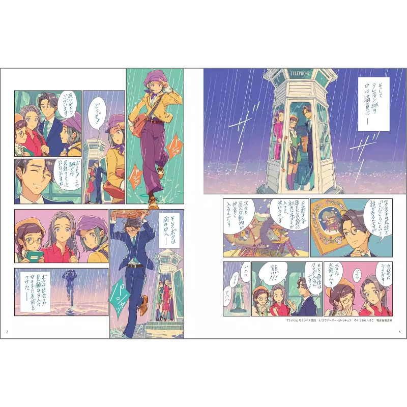 หนังสือศิลปะ RENDEZ-VOUS ฉบับภ - Vintage Collectible Books บทวิจารณ์และราคา