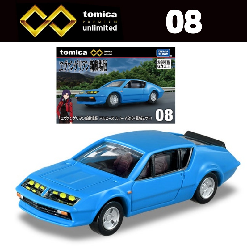 TAKARA TOMY TOMICA Premium ไม่ - Vintage Collectible Model Cars บทวิจารณ์และราคา