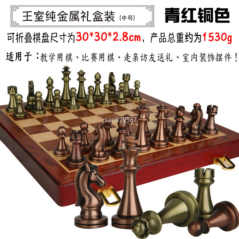 ชุดหมากรุกไม้หรูหรา ชิ้นส่วนโล - Vintage Collectible Board Games บทวิจารณ์และราคา