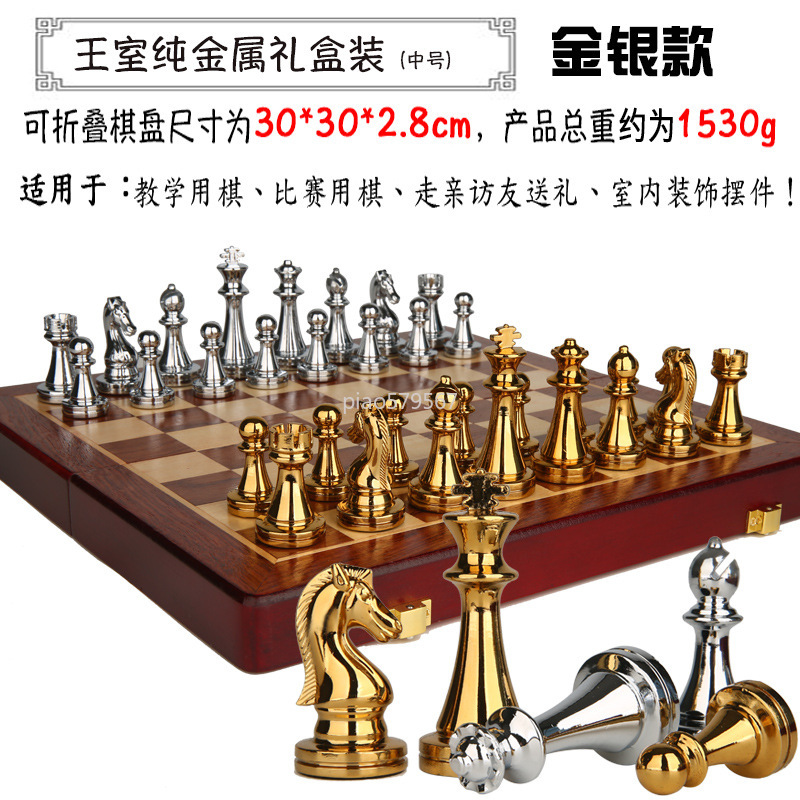 ชุดหมากรุกไม้หรูหรา ชิ้นส่วนโล - Vintage Collectible Board Games บทวิจารณ์และราคา